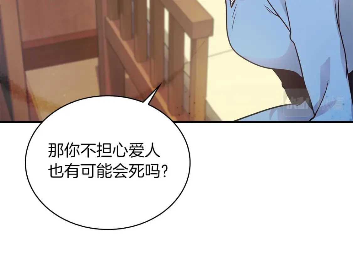 第65话 表白 第100页