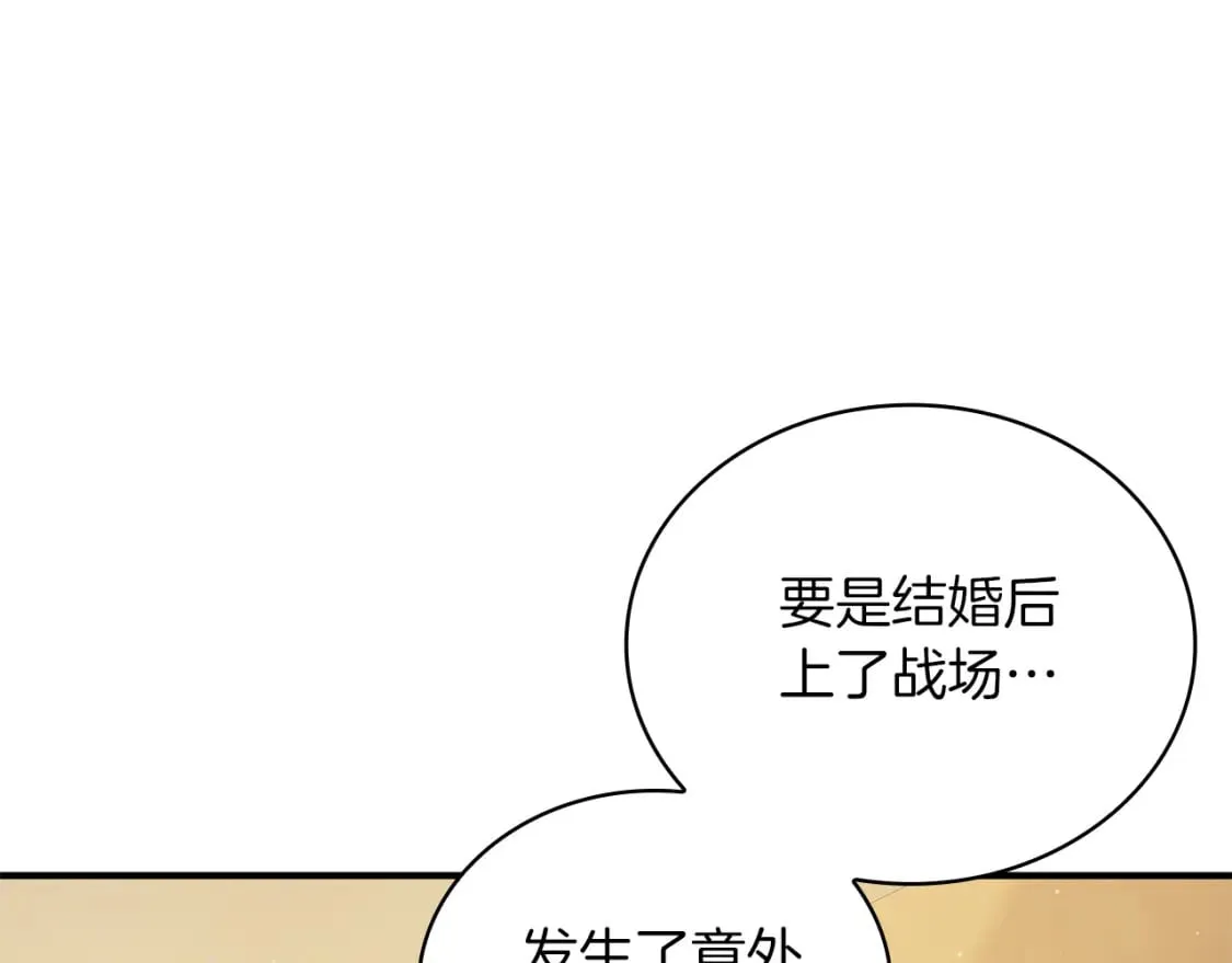 第65话 表白 第101页