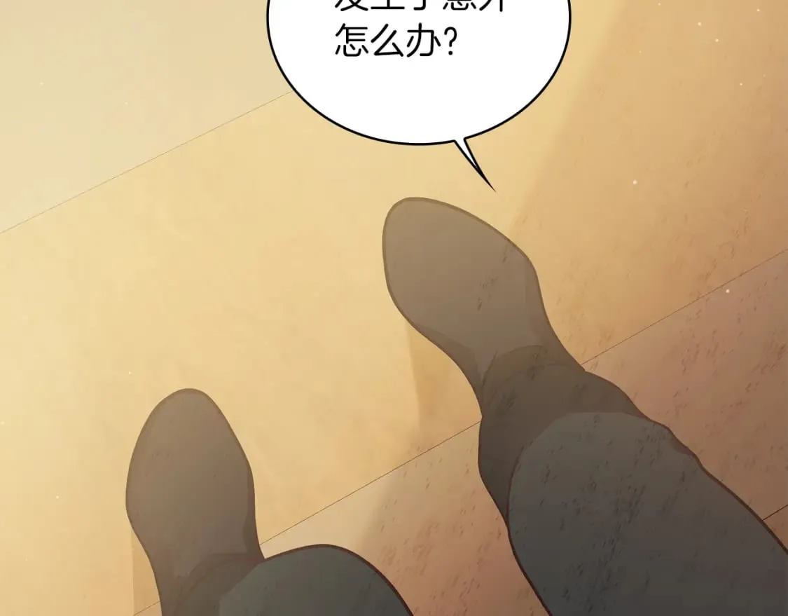 第65话 表白 第102页