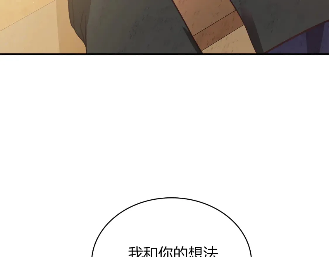 第65话 表白 第103页