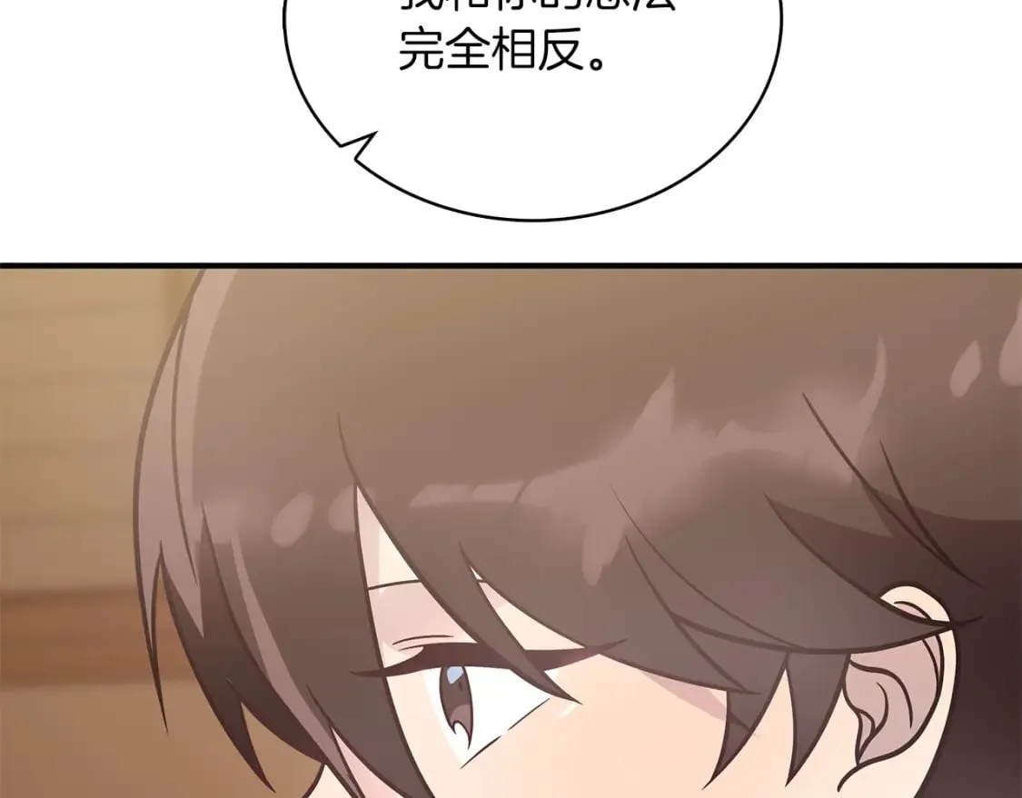 第65话 表白 第104页