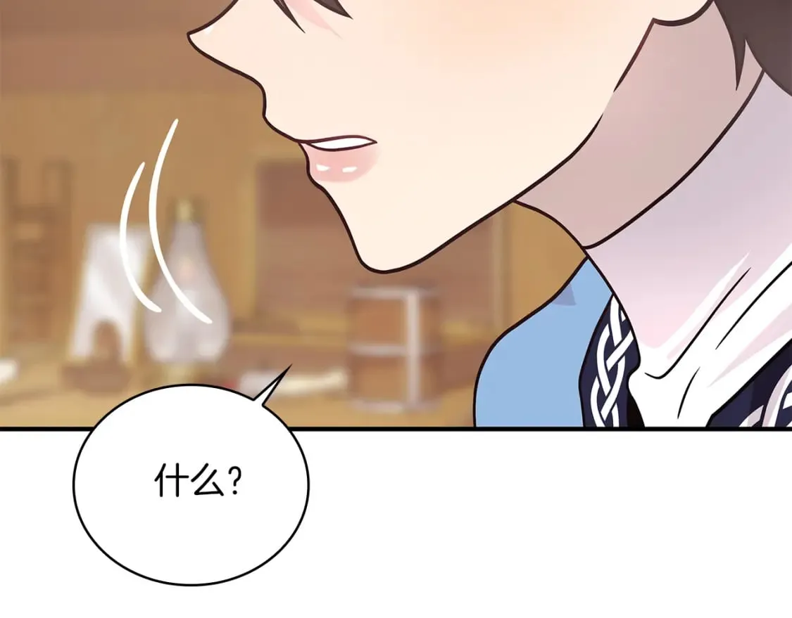 第65话 表白 第105页