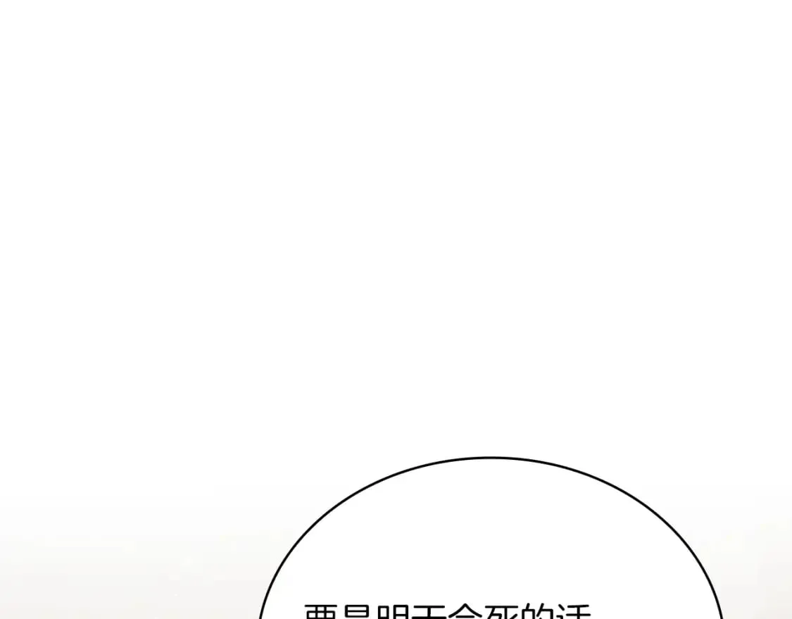 第65话 表白 第106页
