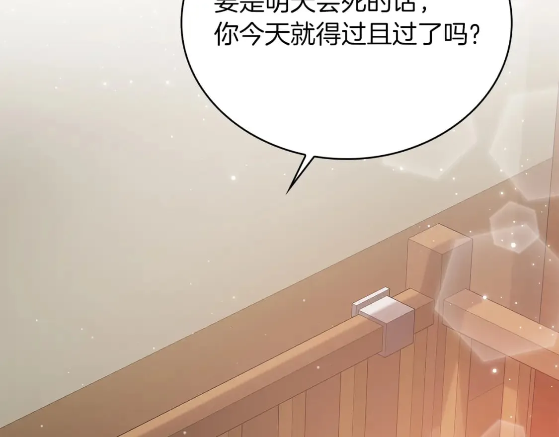 第65话 表白 第107页