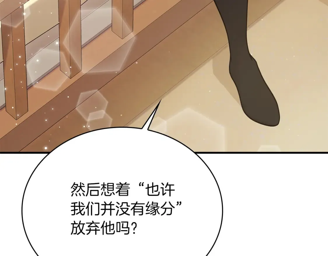 第65话 表白 第110页