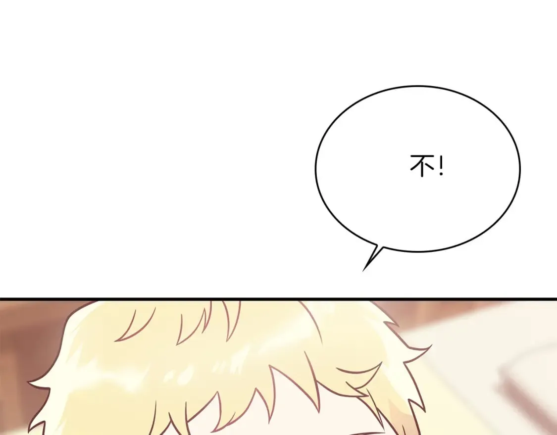 第65话 表白 第112页