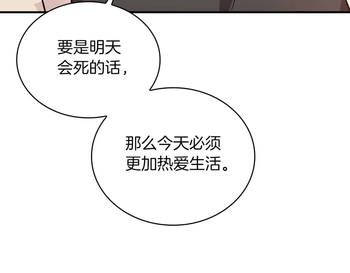 第65话 表白 第114页