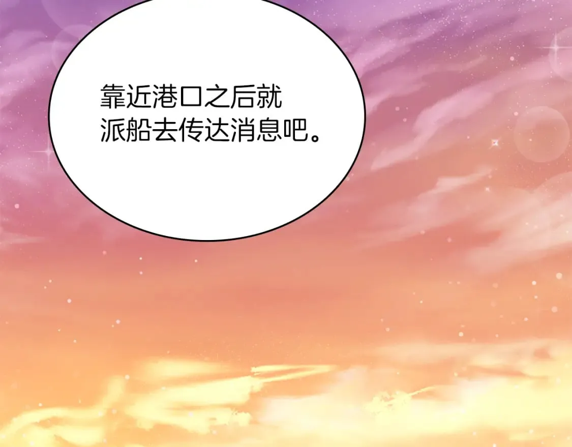 第65话 表白 第122页