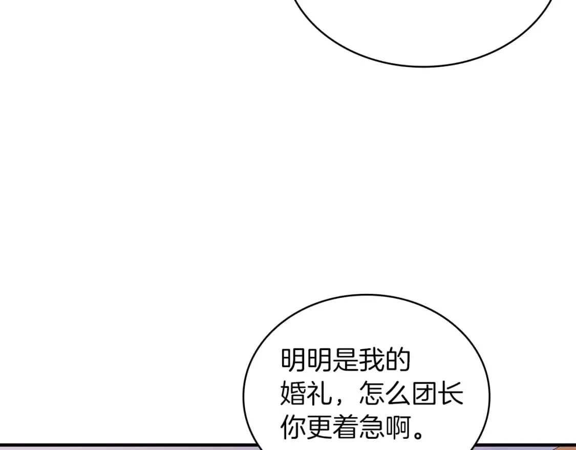 第65话 表白 第124页