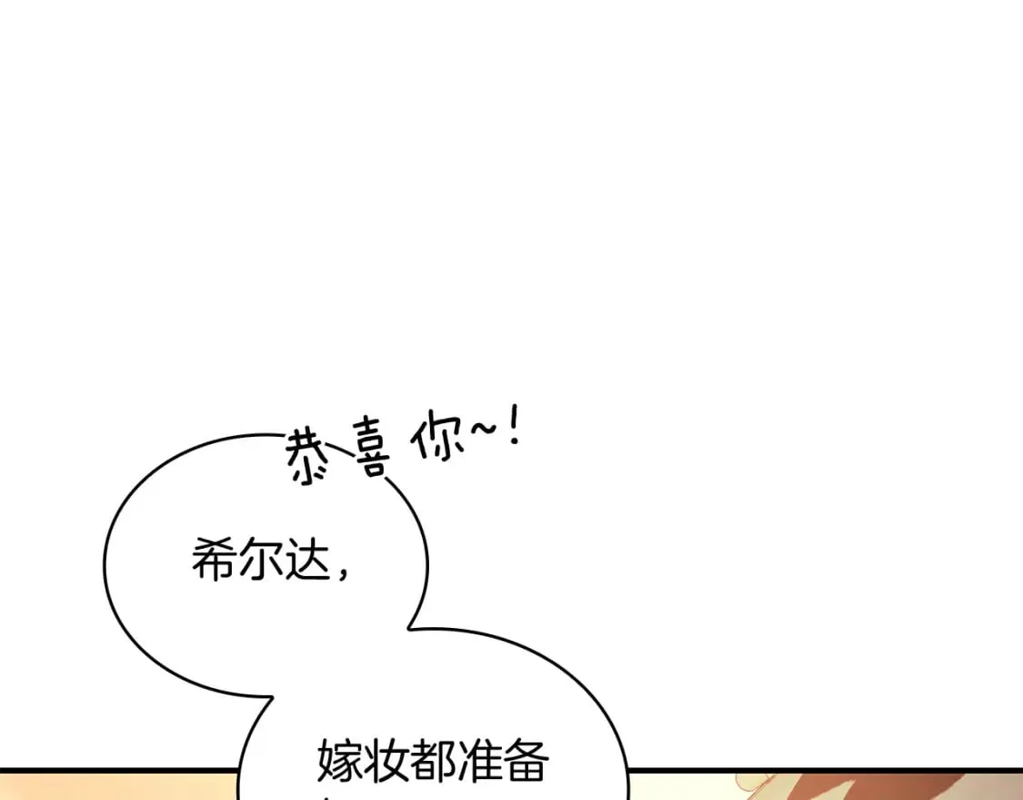 第65话 表白 第127页