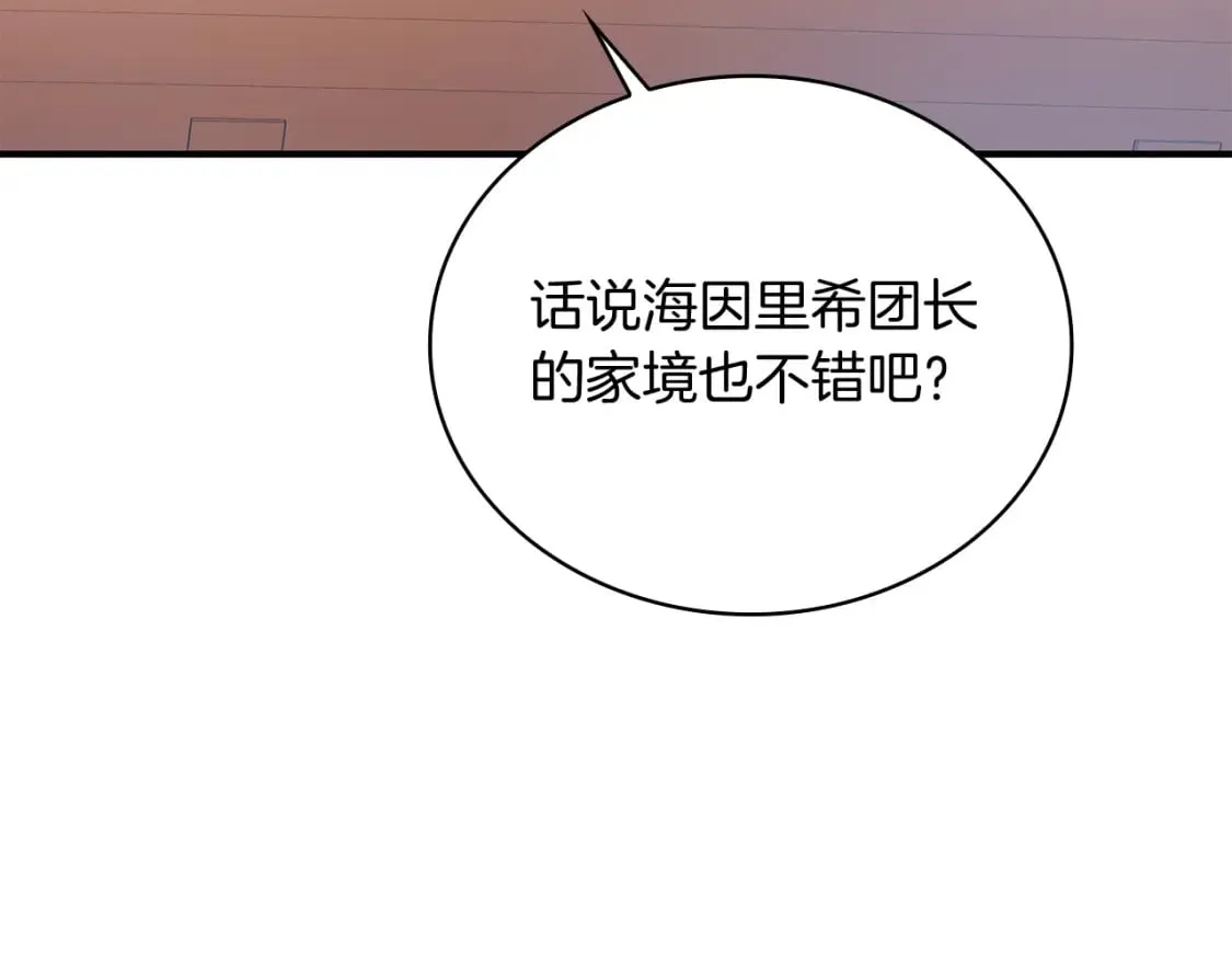 第65话 表白 第129页