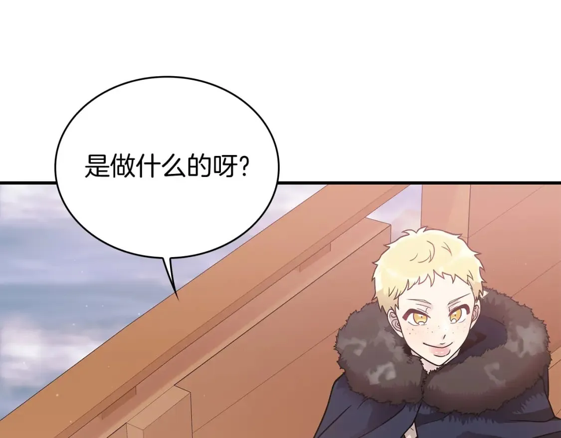 第65话 表白 第130页