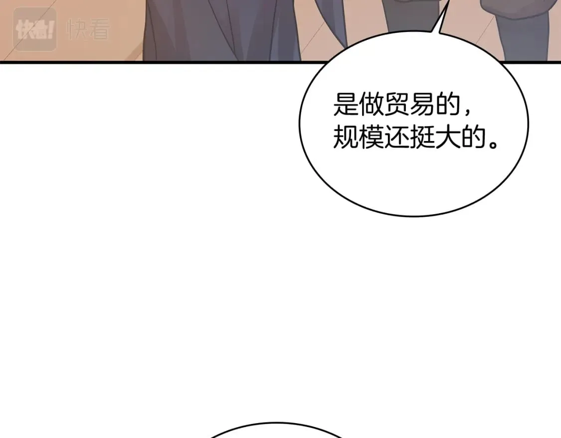 第65话 表白 第132页