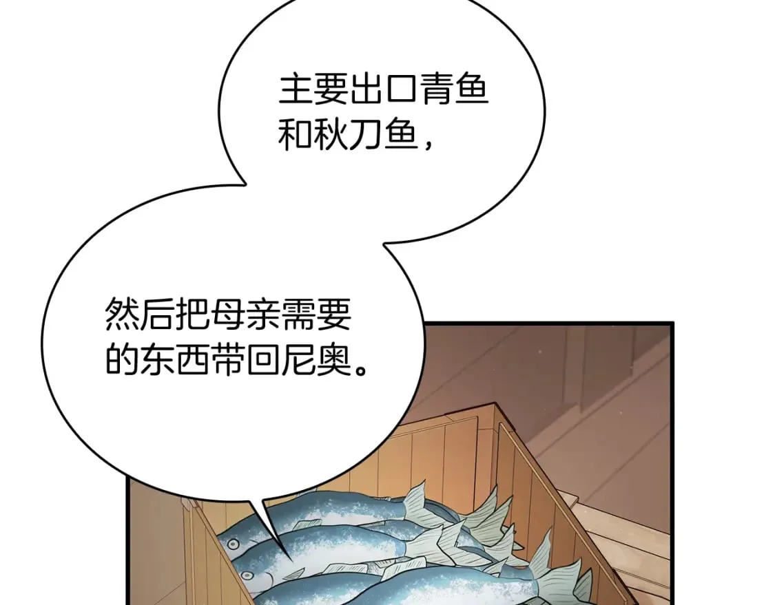 第65话 表白 第133页