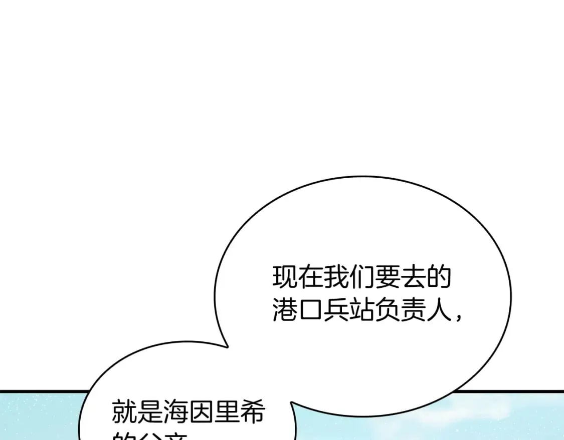 第65话 表白 第135页