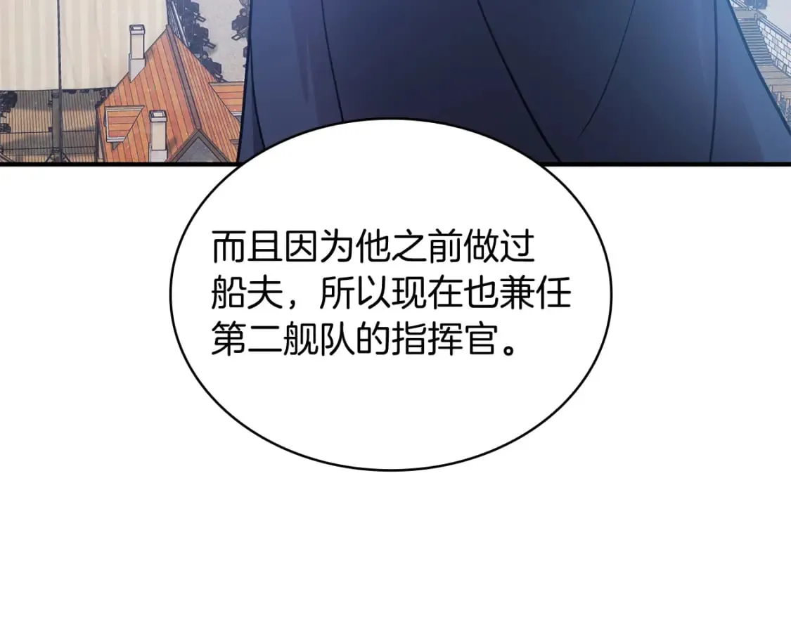 第65话 表白 第137页