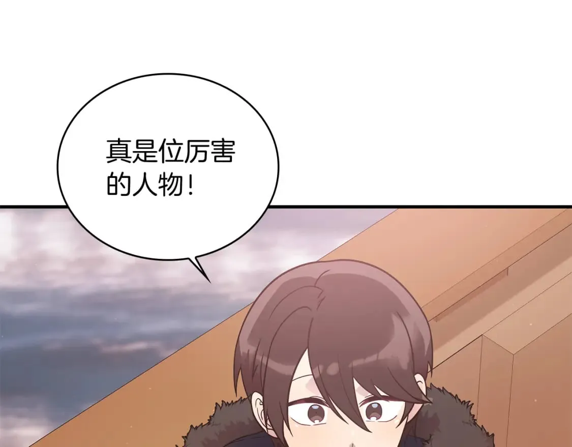 第65话 表白 第138页