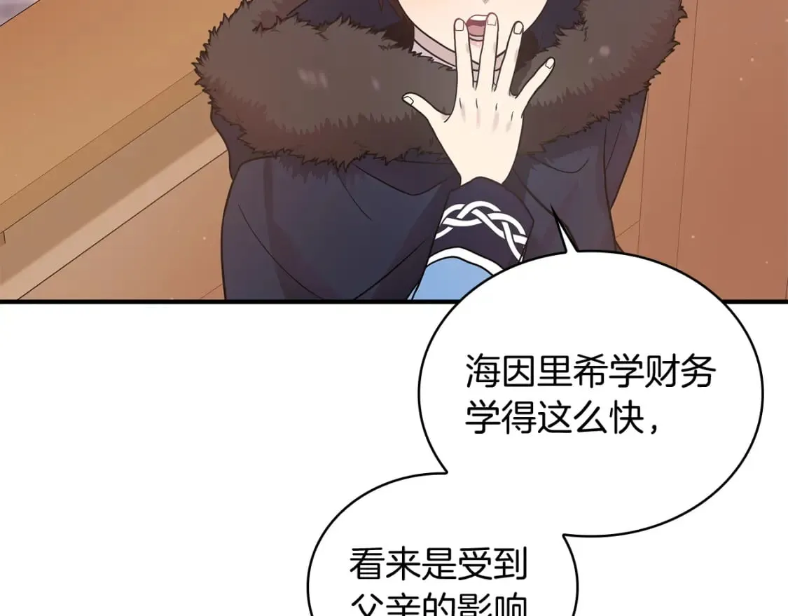 第65话 表白 第139页