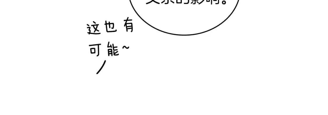 第65话 表白 第140页