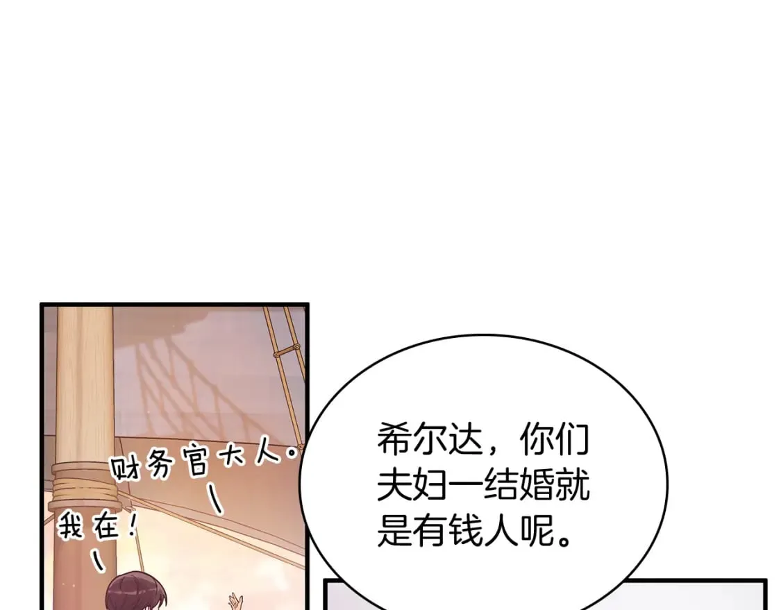 第65话 表白 第141页