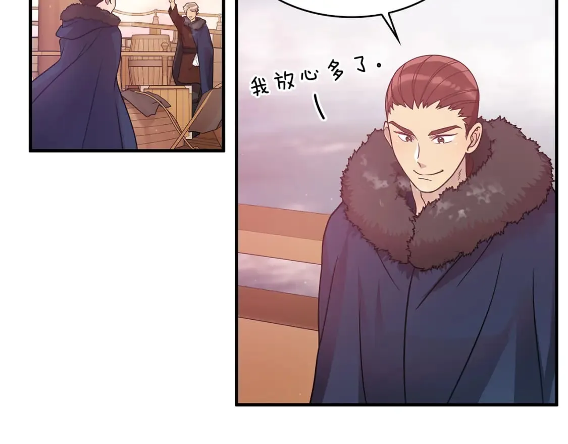 第65话 表白 第142页