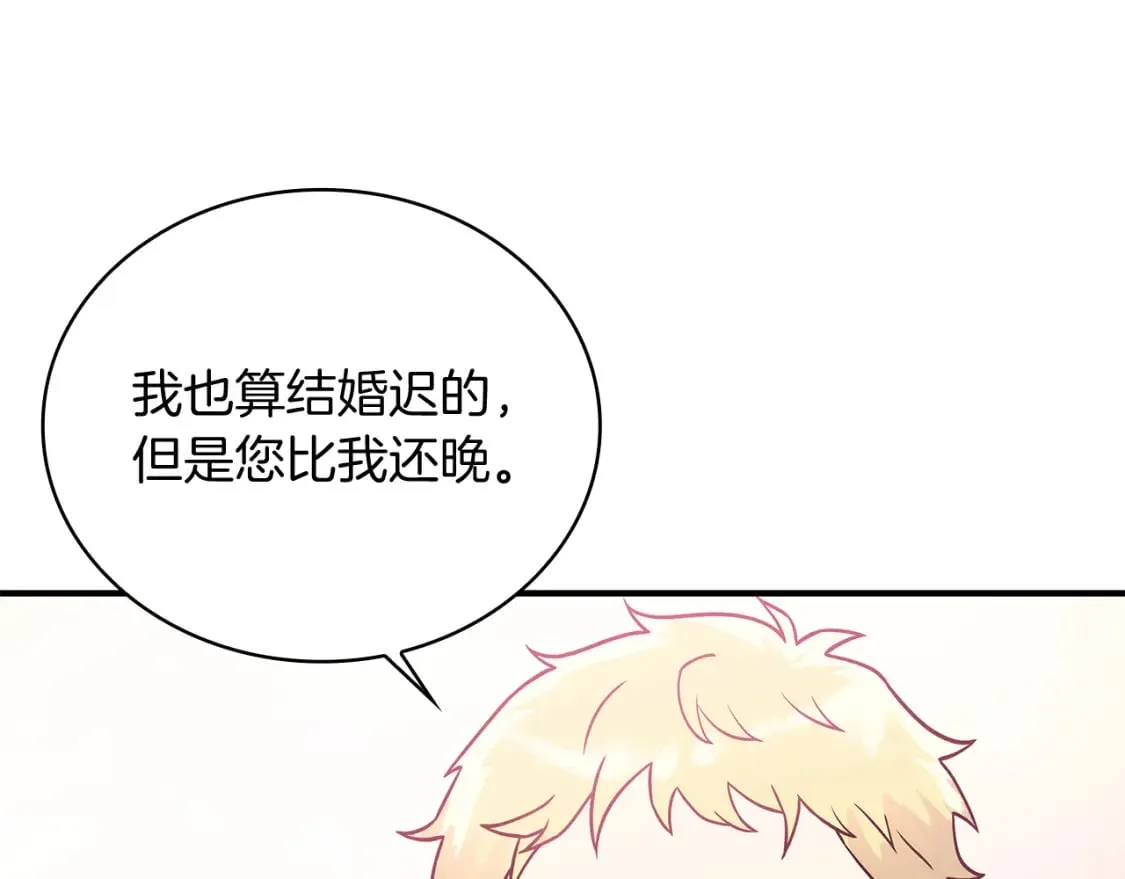 第65话 表白 第146页