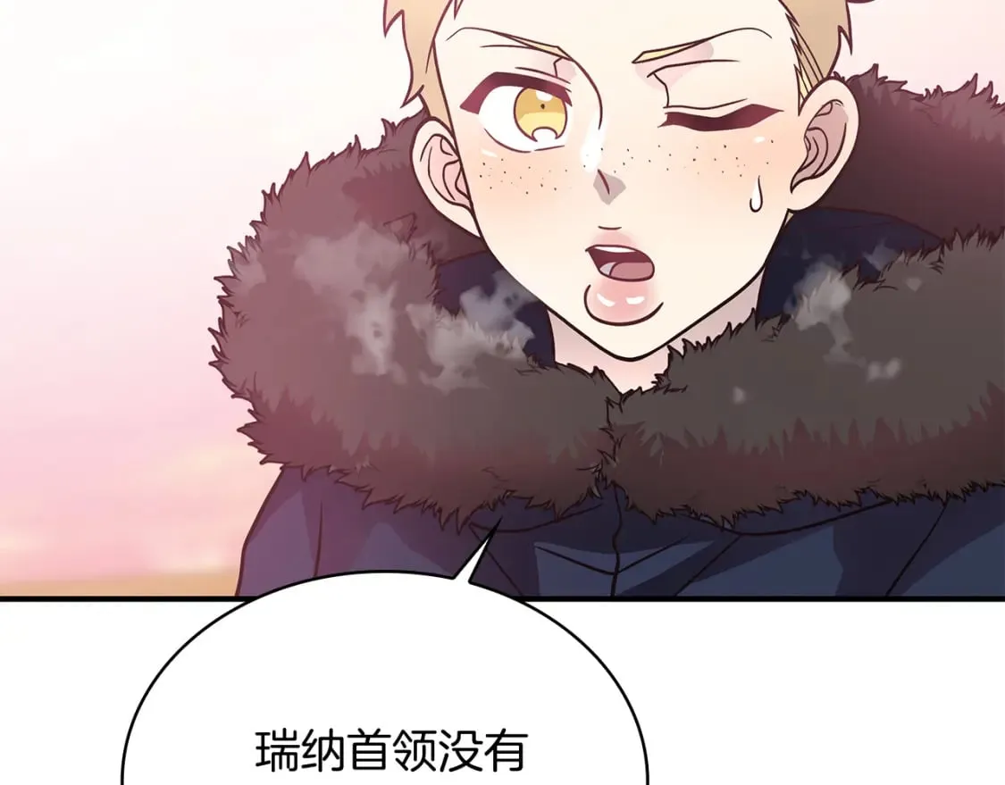 第65话 表白 第147页