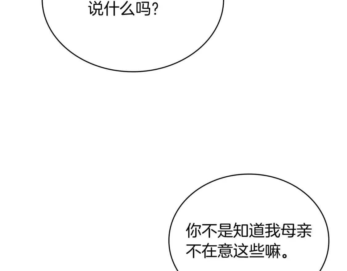 第65话 表白 第148页