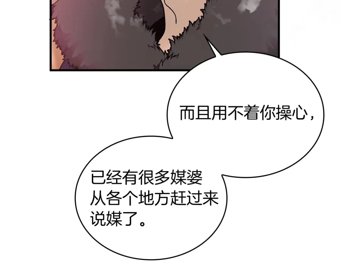 第65话 表白 第150页