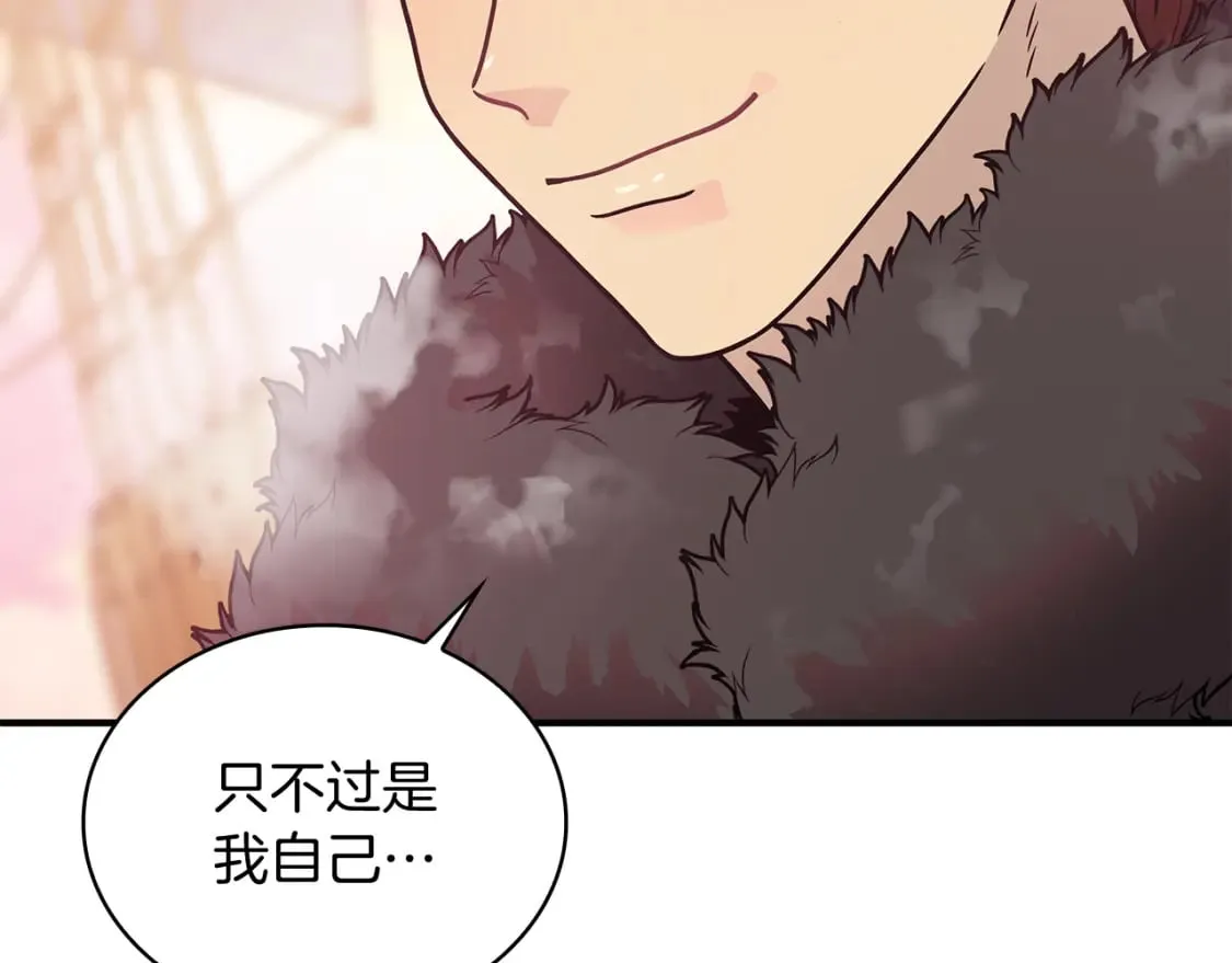 第65话 表白 第152页