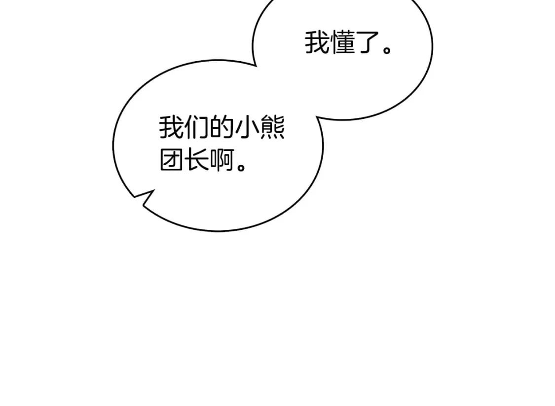 第65话 表白 第155页