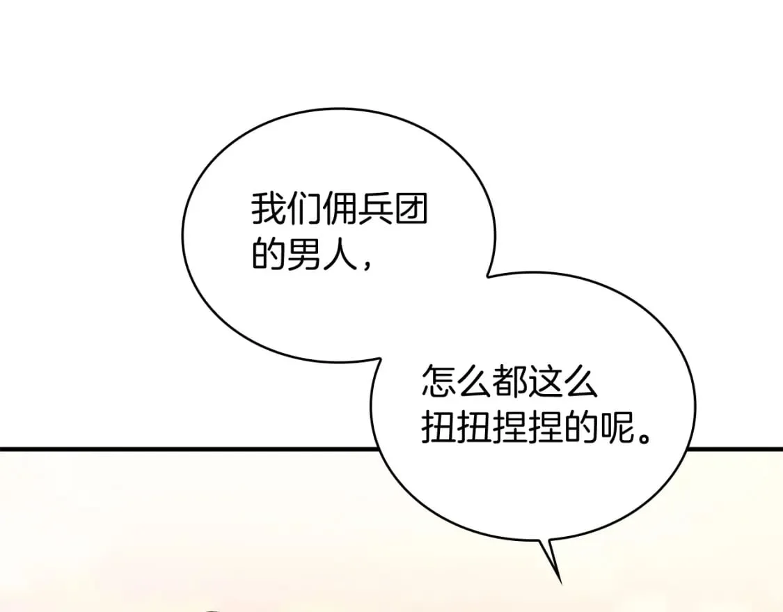 第65话 表白 第156页
