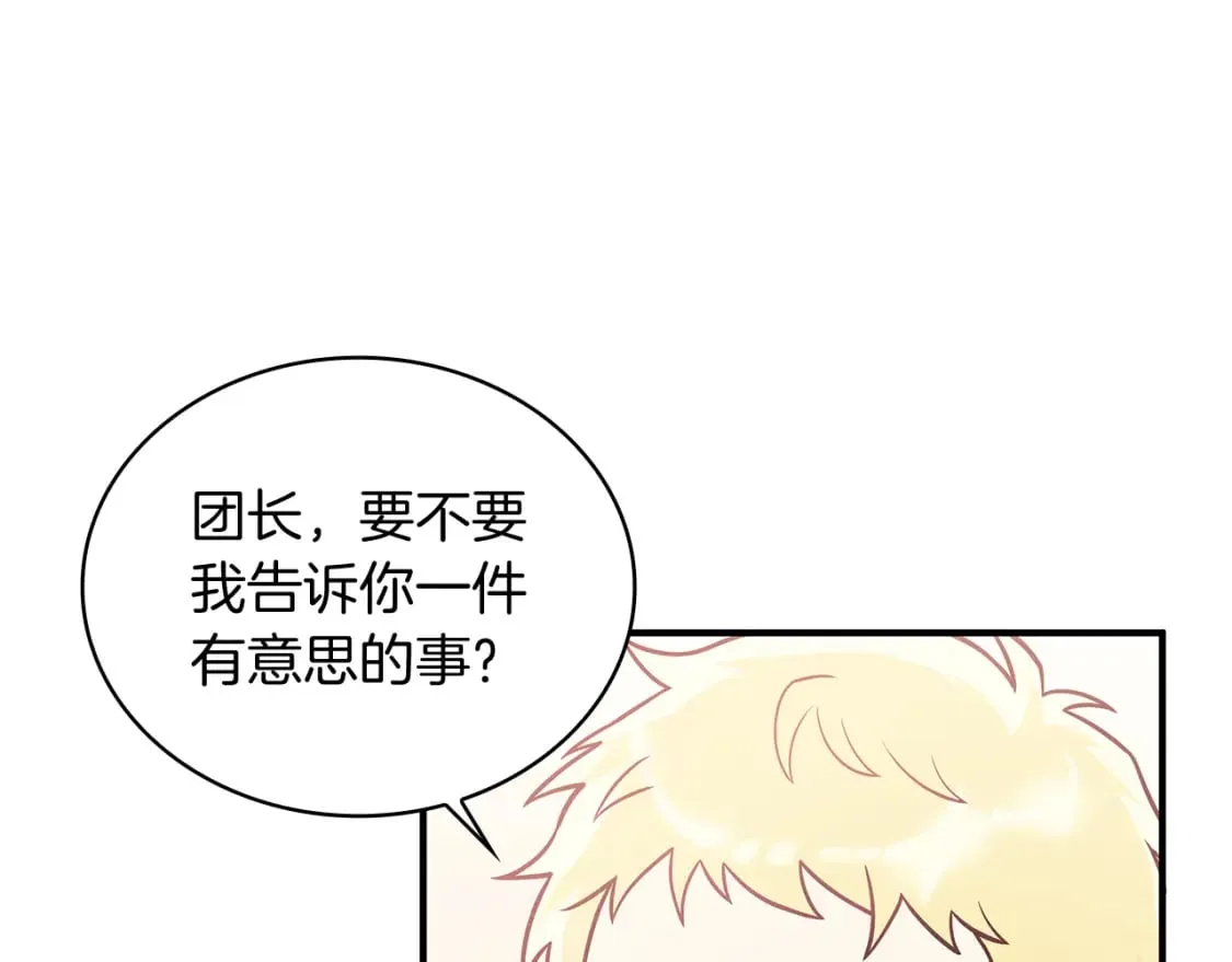 第65话 表白 第158页