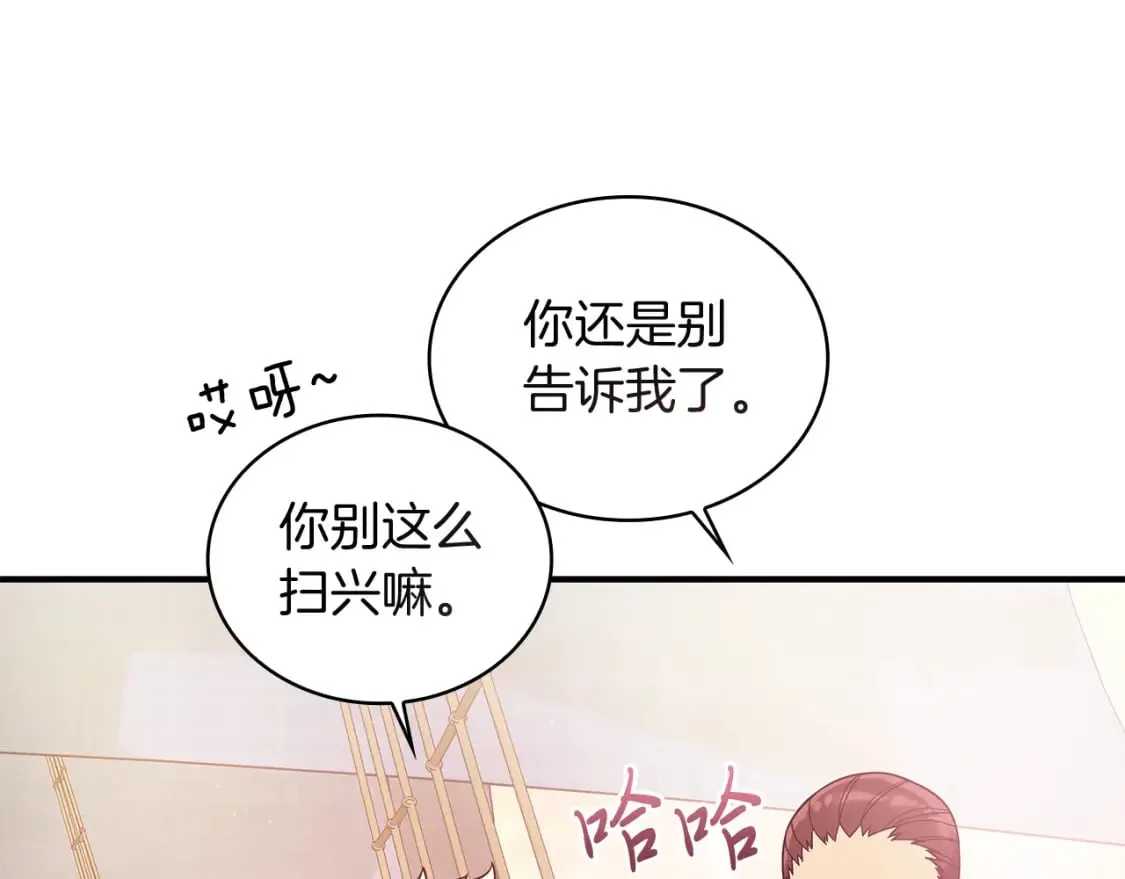 第65话 表白 第160页