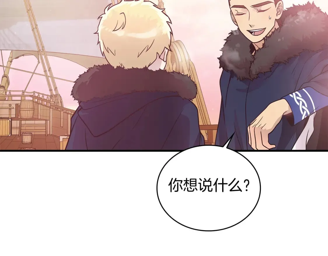 第65话 表白 第161页