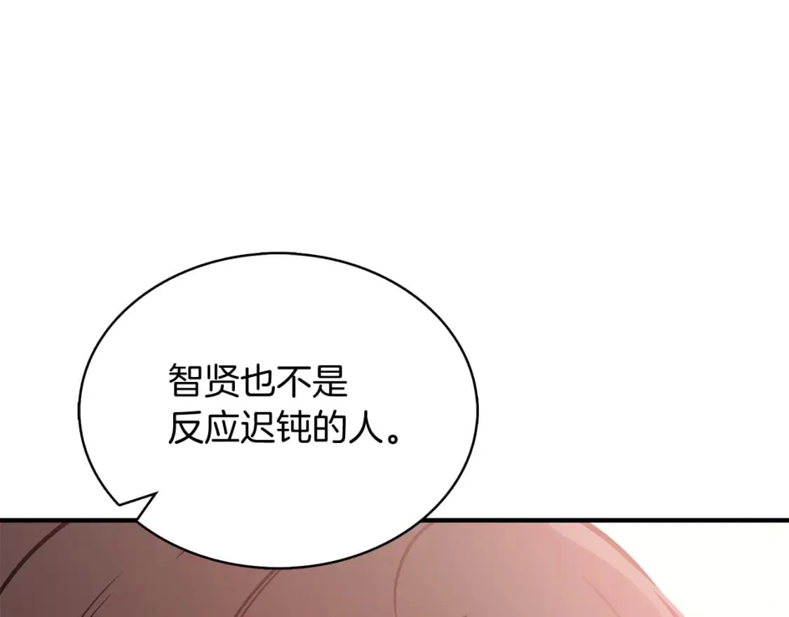 第65话 表白 第162页