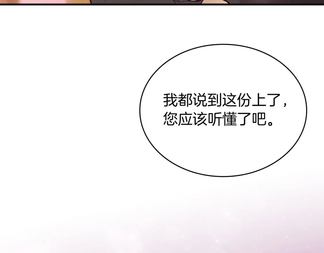 第65话 表白 第166页