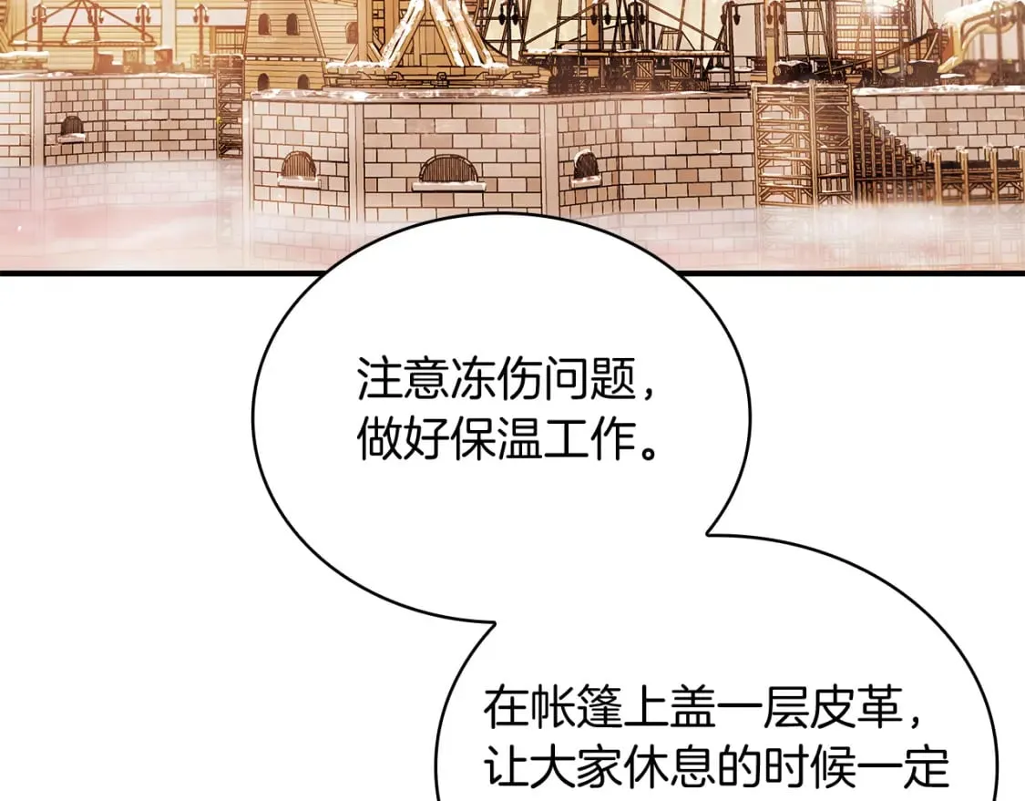第67话 最后的希望 第8页