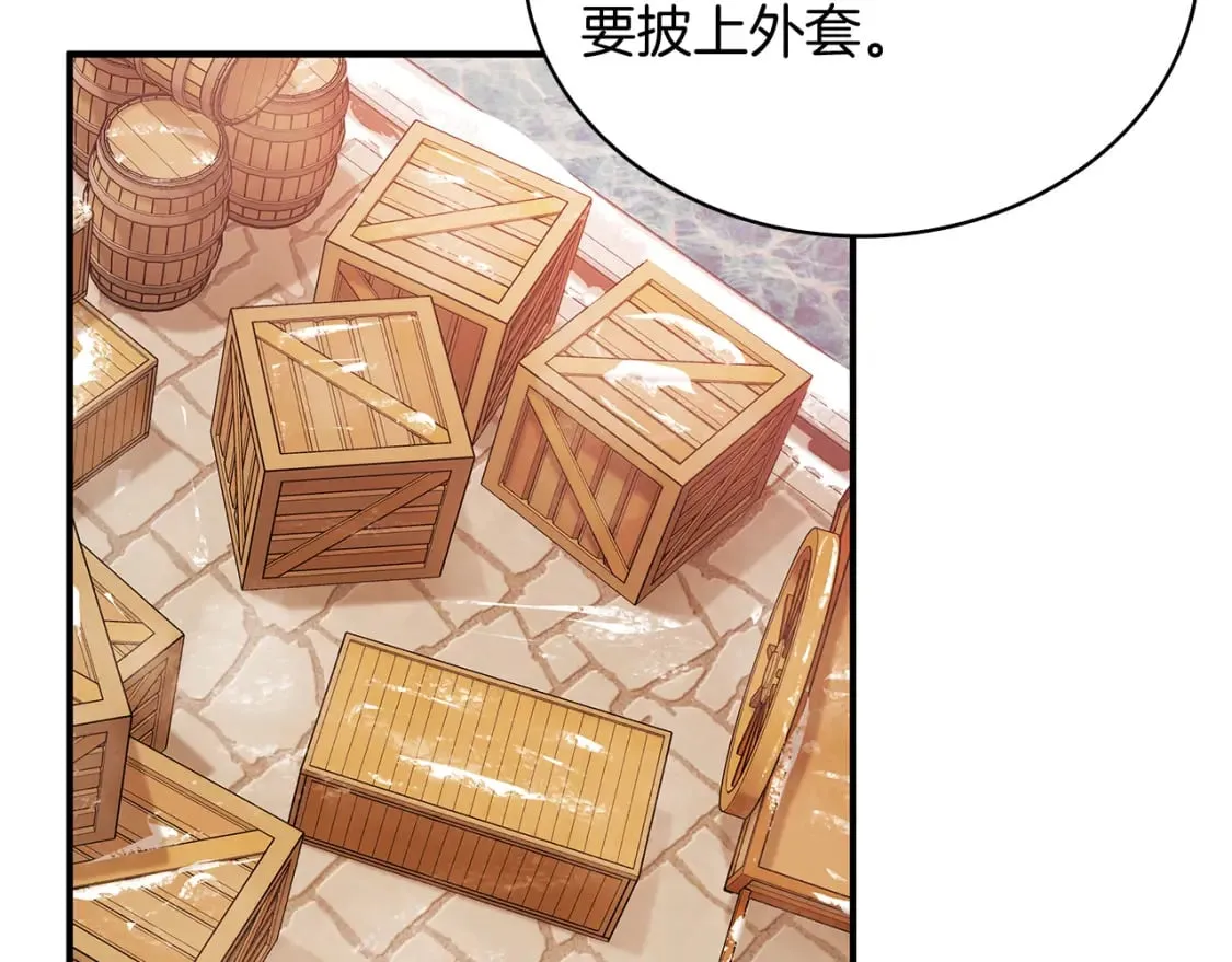 第67话 最后的希望 第9页