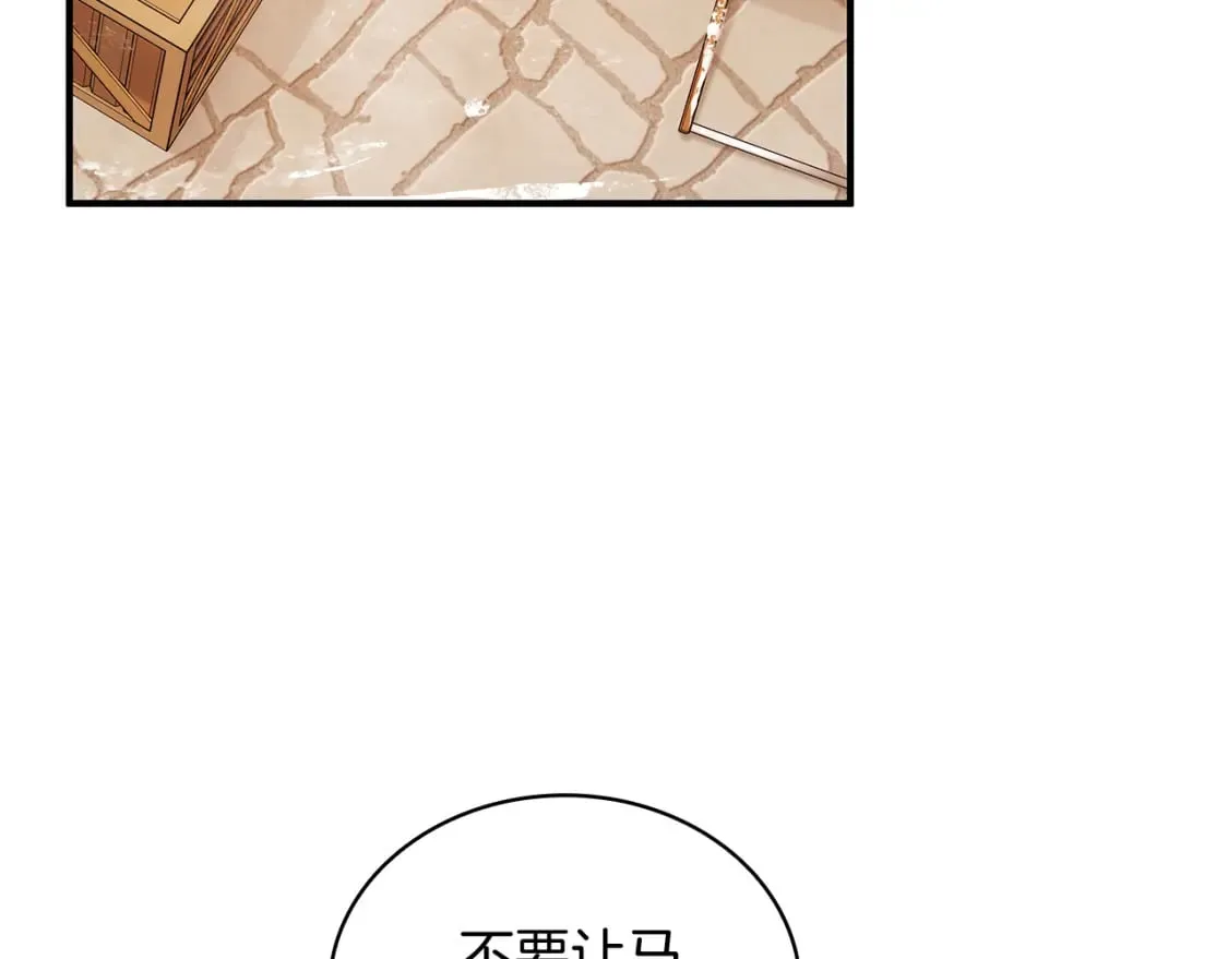 第67话 最后的希望 第10页