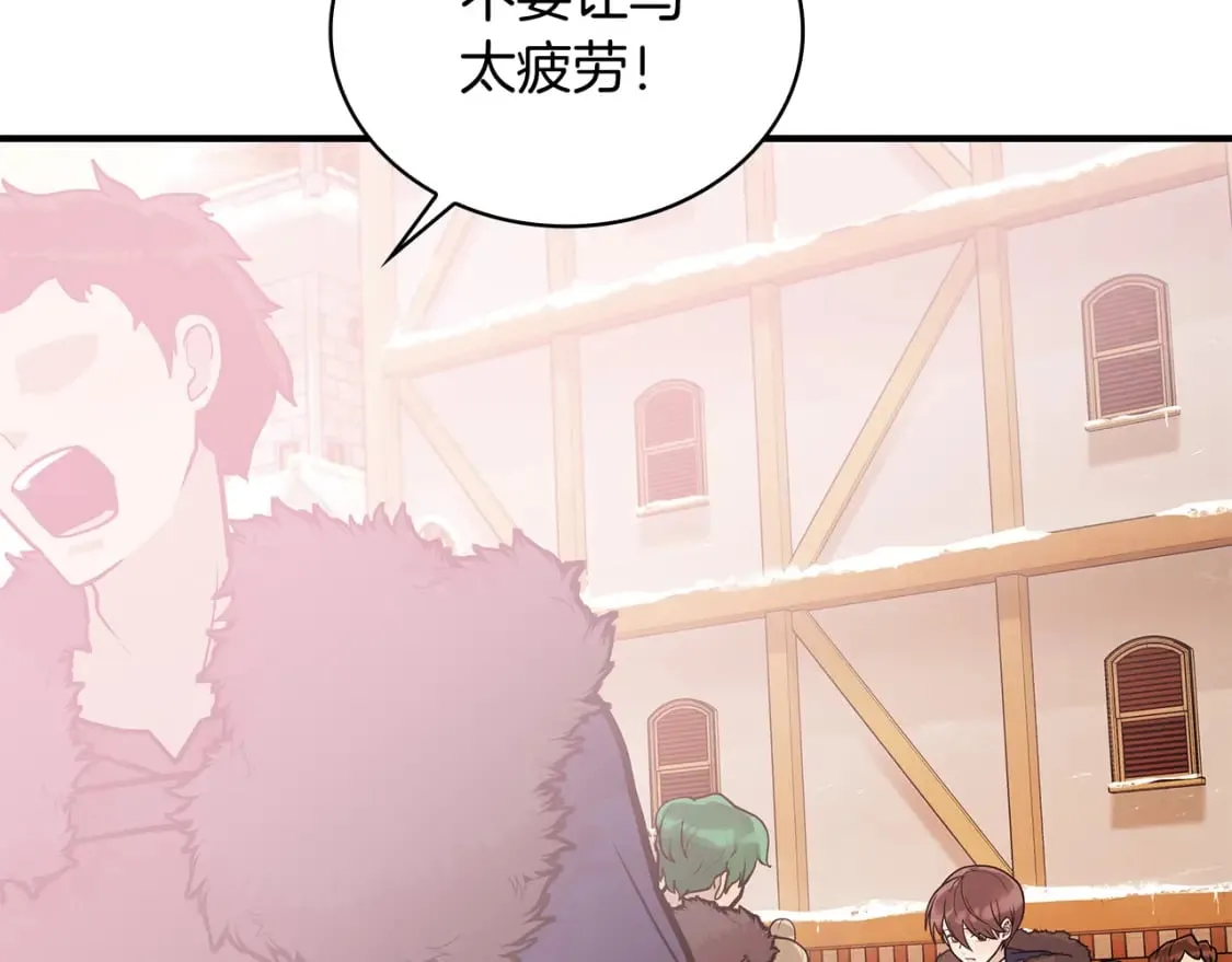 第67话 最后的希望 第11页