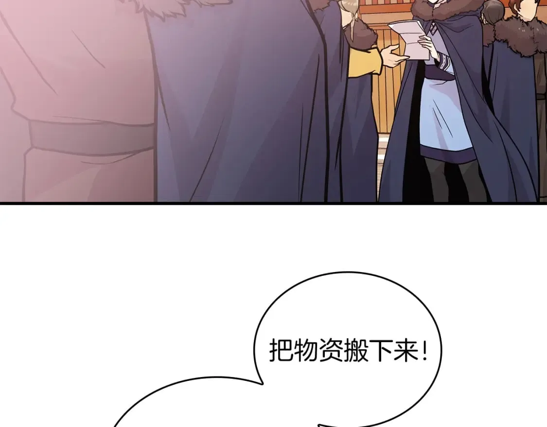 第67话 最后的希望 第12页