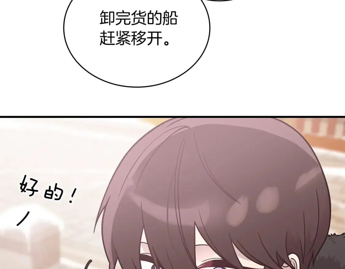 第67话 最后的希望 第13页