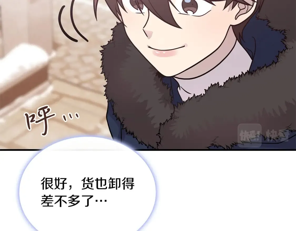 第67话 最后的希望 第14页