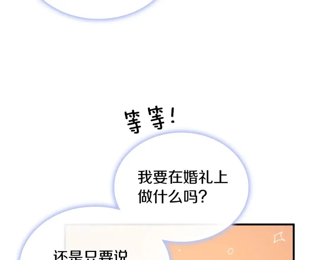 第67话 最后的希望 第15页