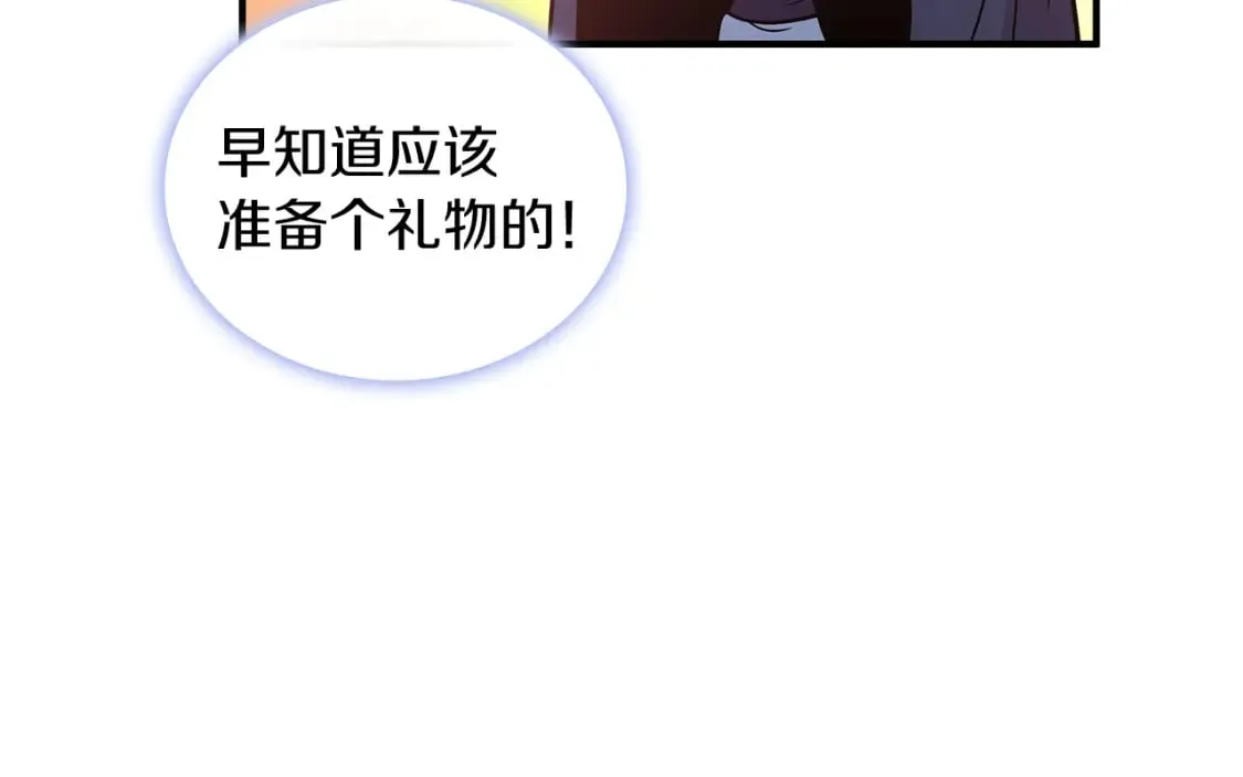 第67话 最后的希望 第17页