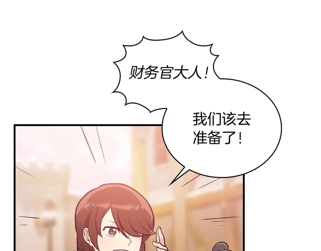 第67话 最后的希望 第18页