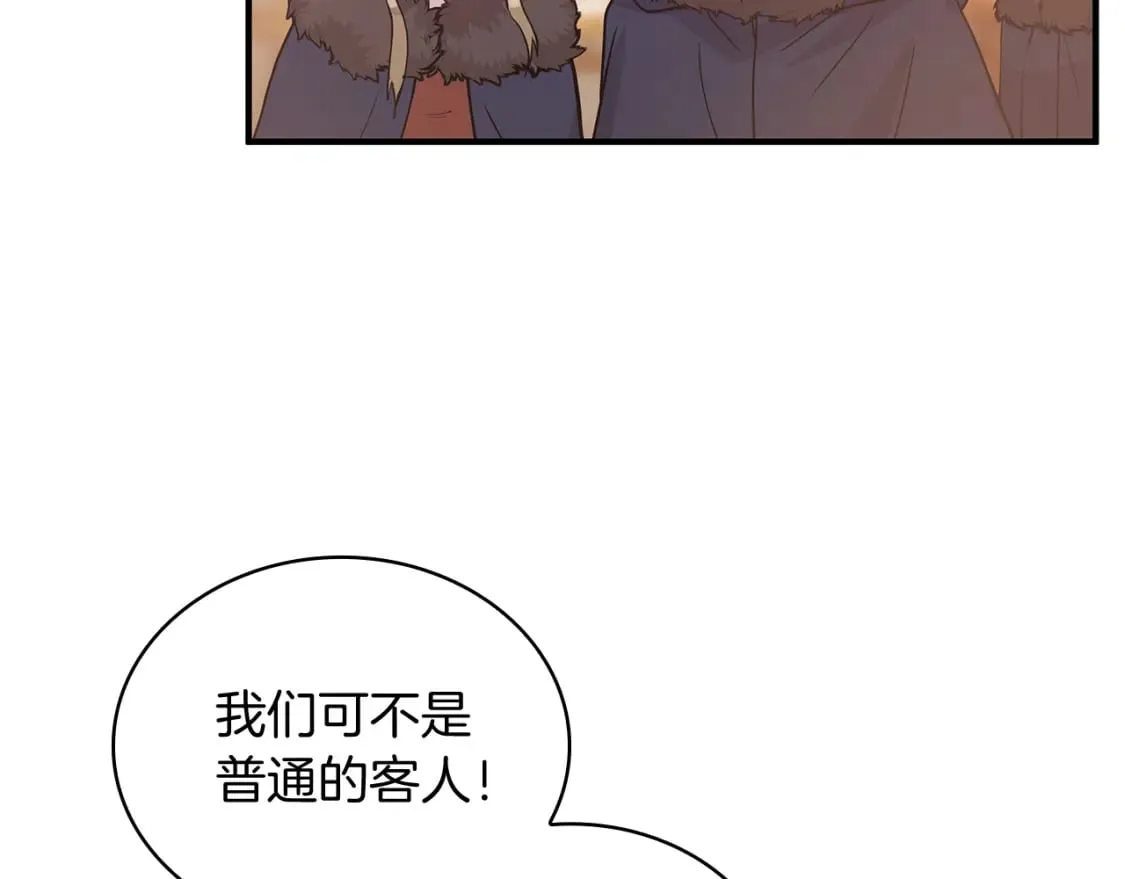 第67话 最后的希望 第20页