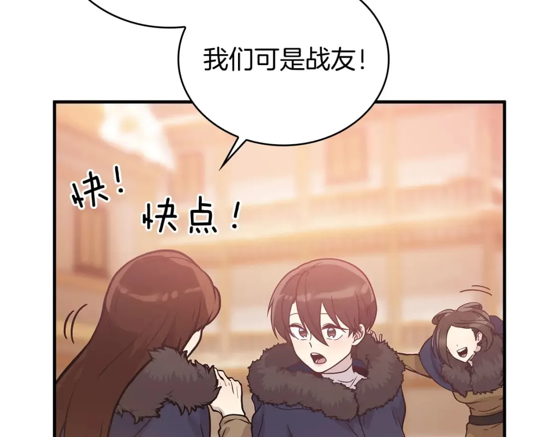 第67话 最后的希望 第21页