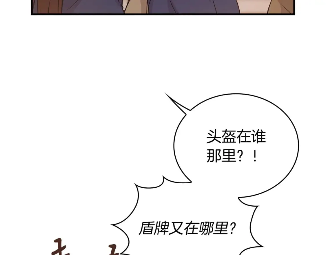 第67话 最后的希望 第22页